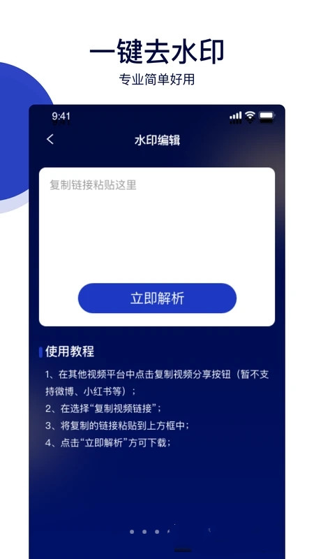 抖微视频剪辑app图片1