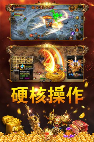 雷霆怒火传说手游图2