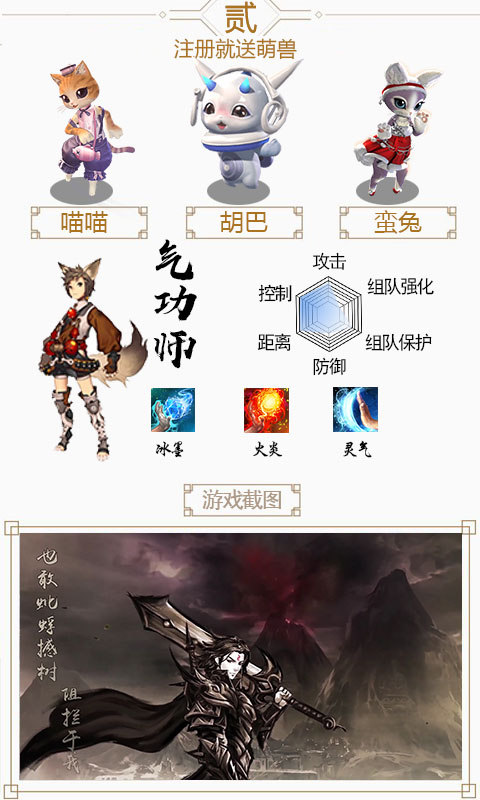 灵剑神王手游安卓版图3