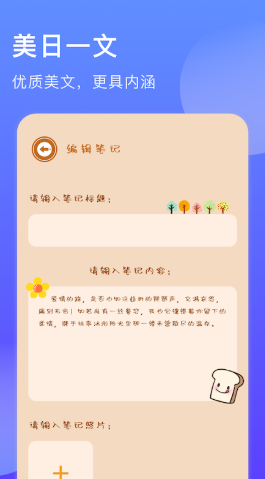 阅读笔记app手机版图3