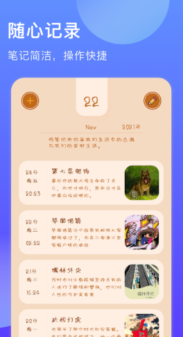 阅读笔记app手机版图1