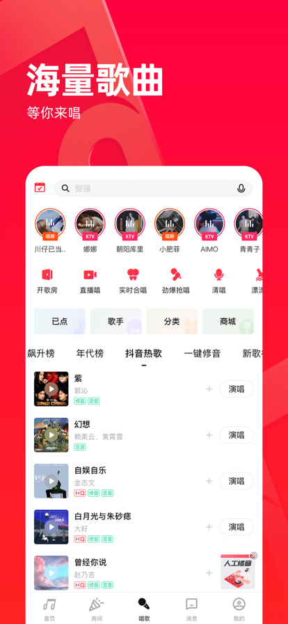 唱吧app2022最新版图3