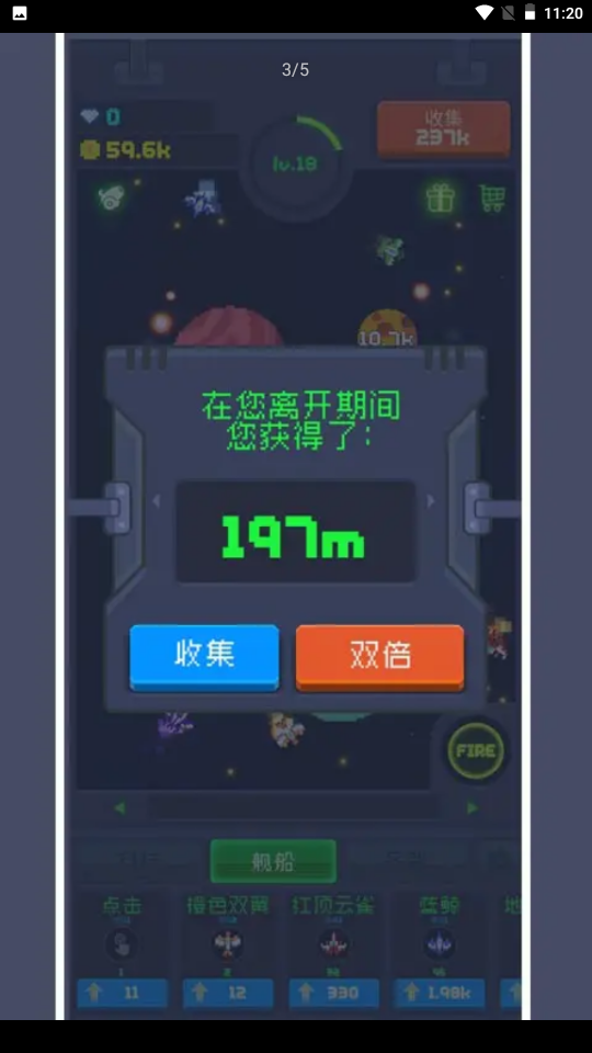 魔性打飞机2游戏领红包版图2