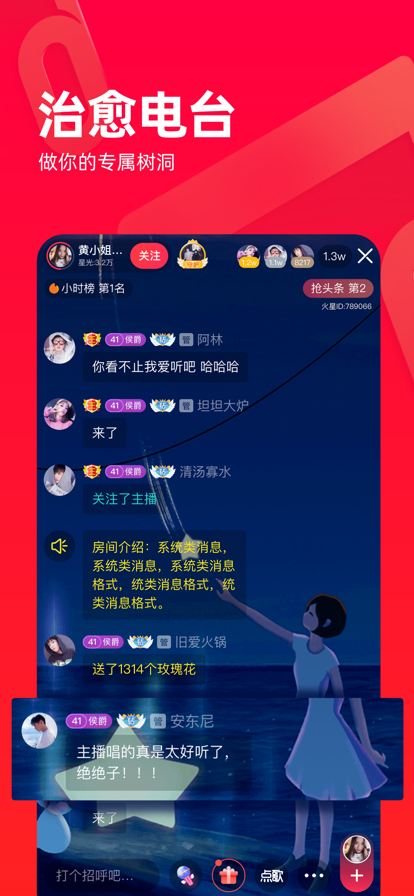 唱吧app2022最新版图片3