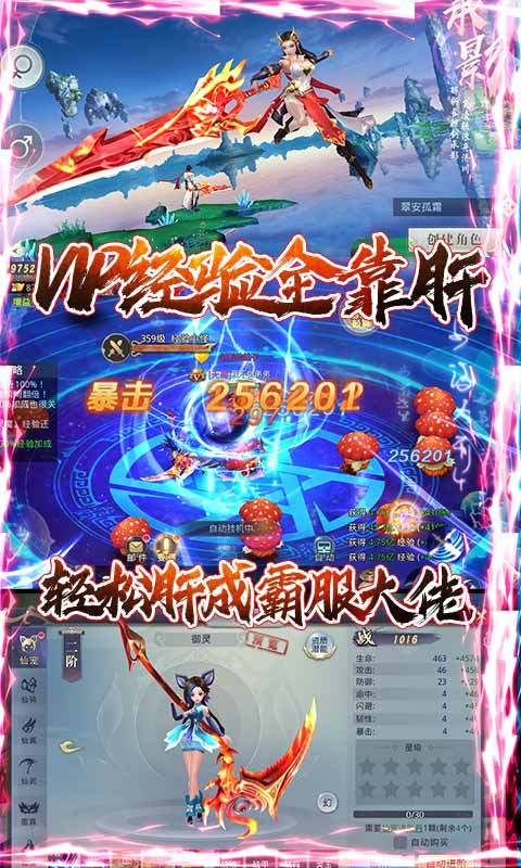 混元神皇手游图1