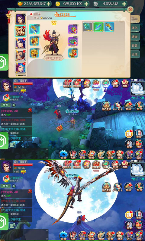 问鼎神尊游戏官方版图1