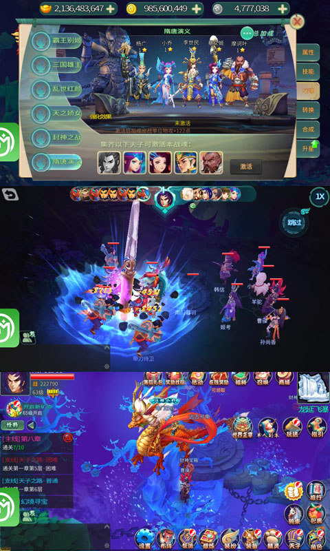 问鼎神尊游戏图片1