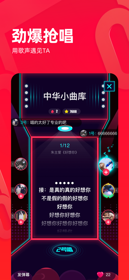 唱吧app2022最新版图2