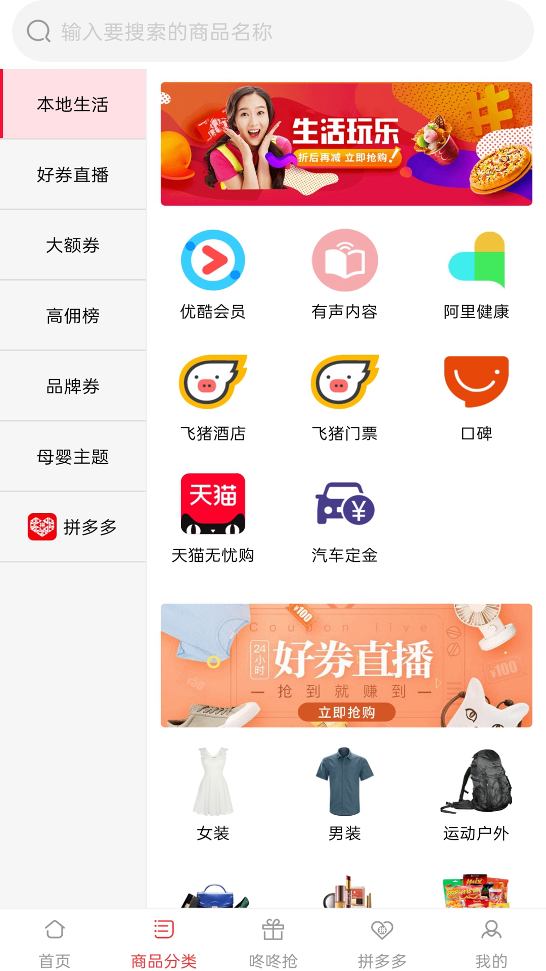 淘淘优惠宝app官方版图1