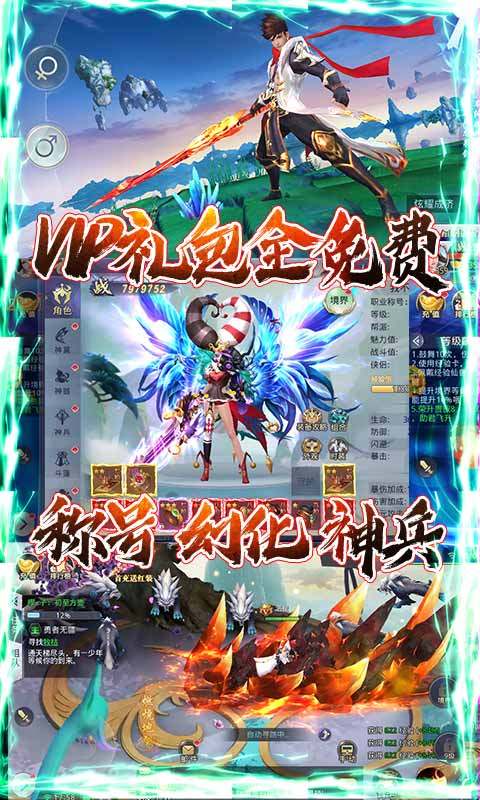 混元神皇手游图2