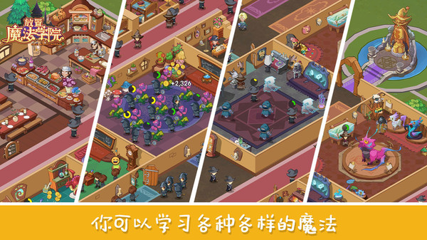 魔法学院巫师模拟器游戏安卓版图2