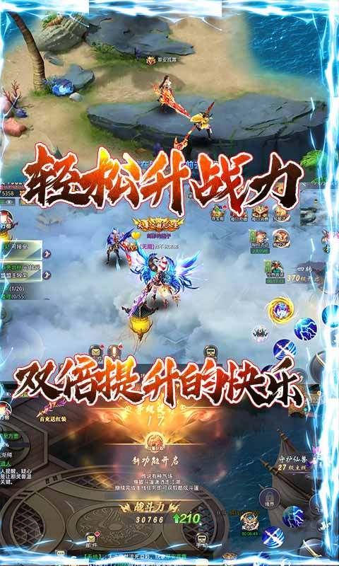混元神皇手游图3