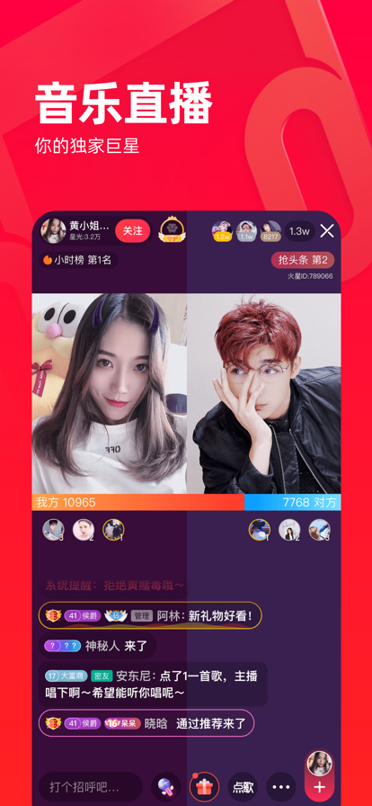 唱吧app2022最新版图1