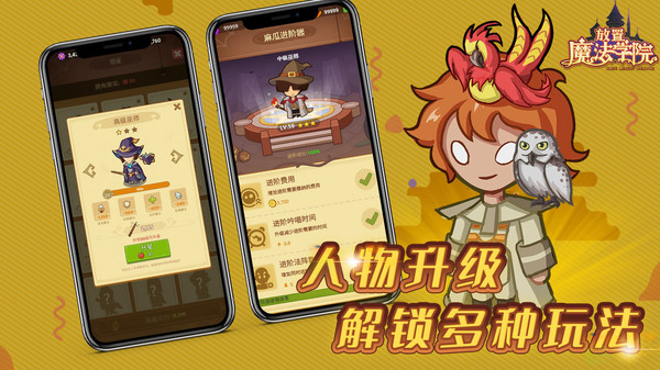 魔法学院巫师模拟器游戏安卓版图3