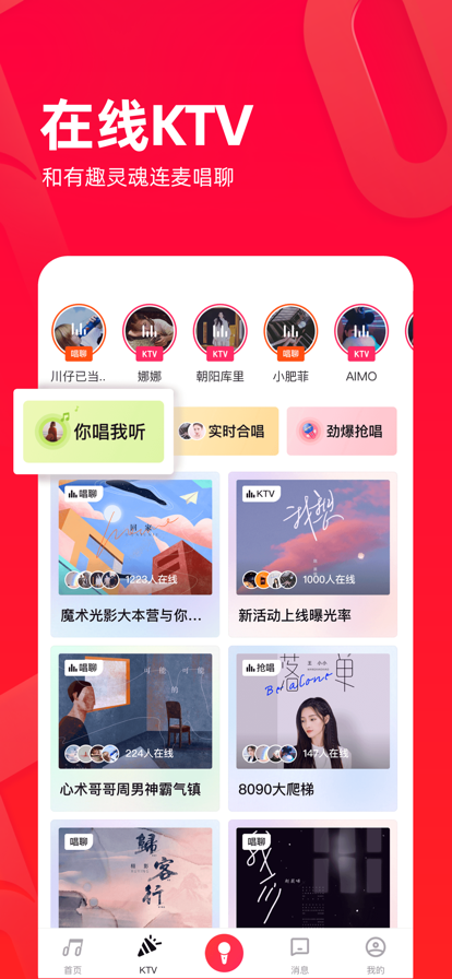 唱吧app2022最新版图片2