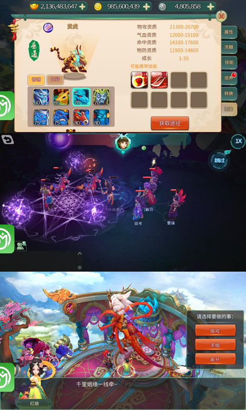 问鼎神尊游戏官方版图2