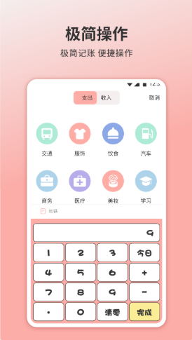 Notability笔记本app官方版图1