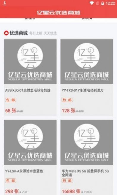 爱上优选丫丫购app手机版图2