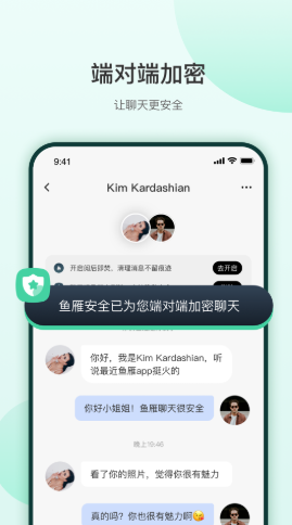 鱼雁app图片1