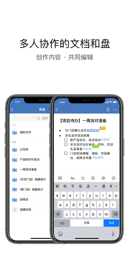 企业微信app下载安装2022最新版图2