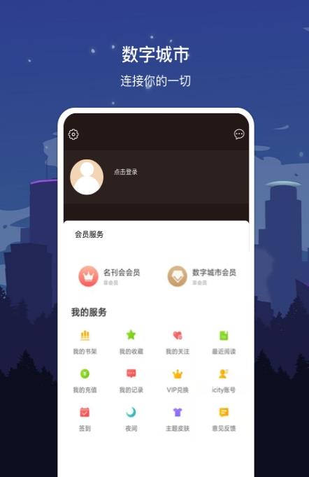 数字衡阳app官方版图1