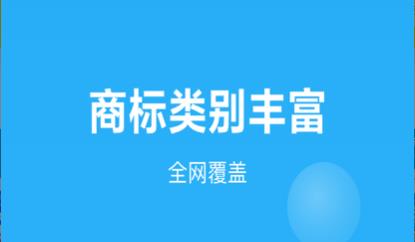 商标查询app软件最新免费版大全-商标查询app哪个好