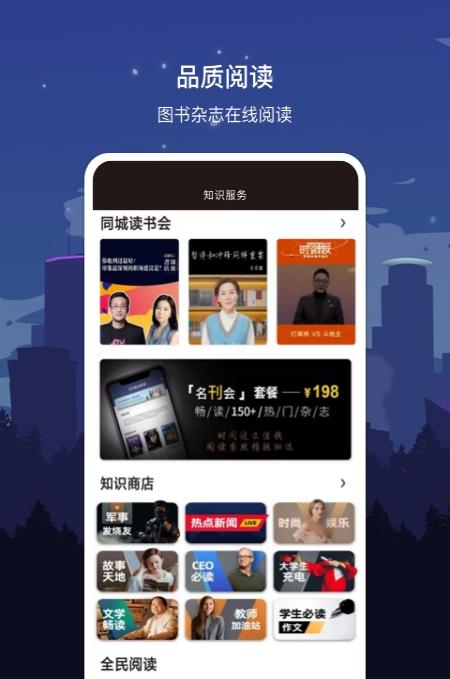 数字衡阳app官方版图2