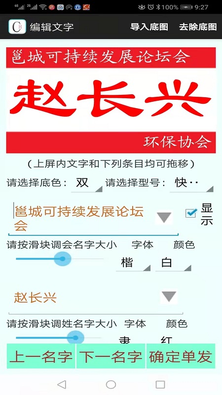 会晟纸签app手机版图3