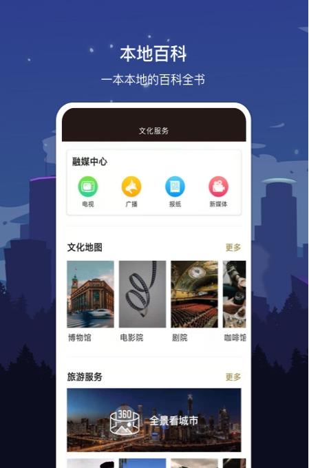 数字衡阳app官方版图3