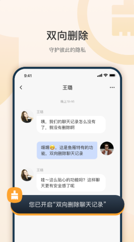 鱼雁app官方版图2