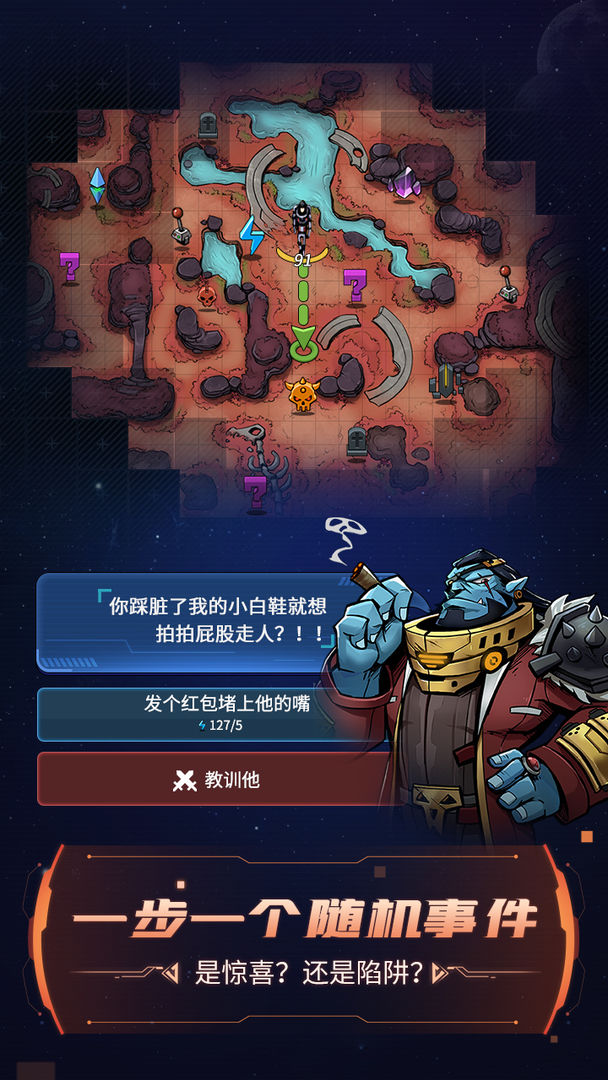 跨越星弧手游最新内测版下载图3