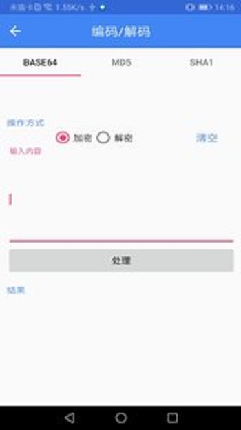 工具箱子app手机版图2