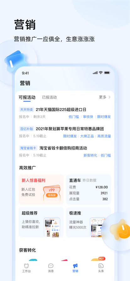 千牛2022最新手机版app免费下载图1