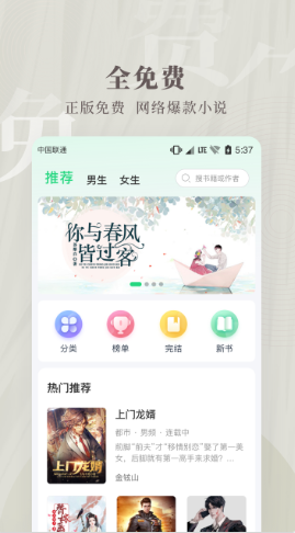 豆角免费小说app最新版图3