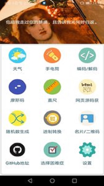 工具箱子app手机版图3