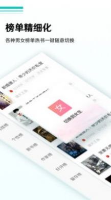 随梦小说app最新版图片1