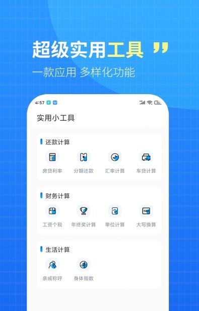 WiFi秒连钥匙app官方版图3