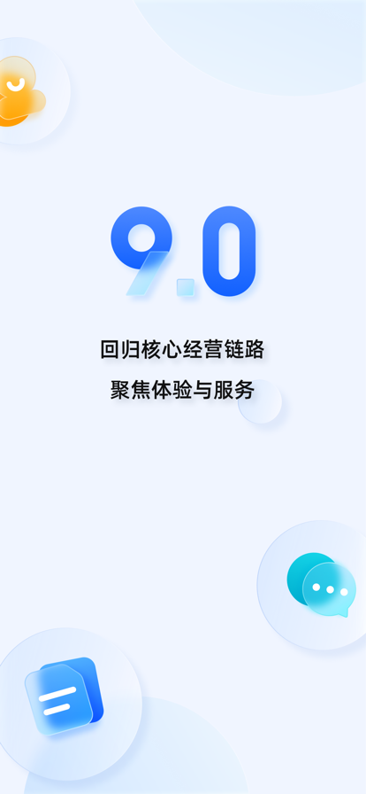 千牛2022最新手机版app免费下载图2