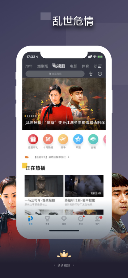 PP视频app最新版图3