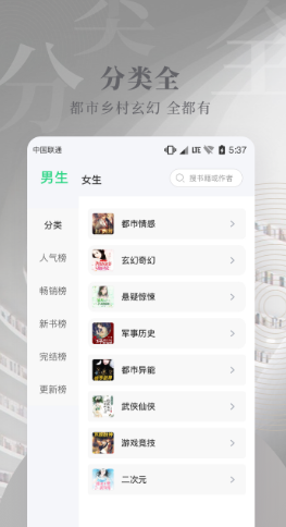 豆角免费小说app最新版图1