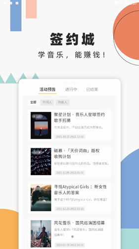 音乐人星球app图3