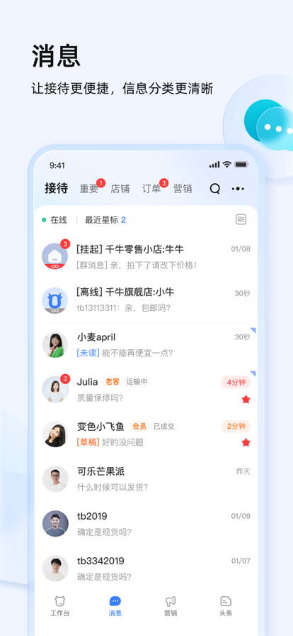 千牛2022版图片1