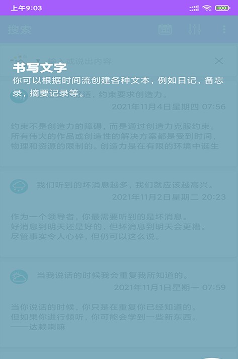 蜂鸟记事本app手机版图1