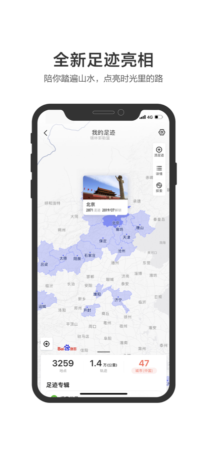 百度地图2022最新版图1