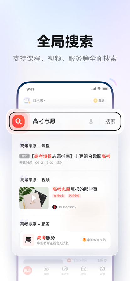 网易有道词典app下载安装2022最新版图1