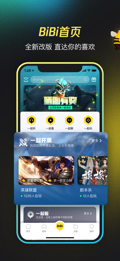 掌上WeGame官网下载最新版图片2