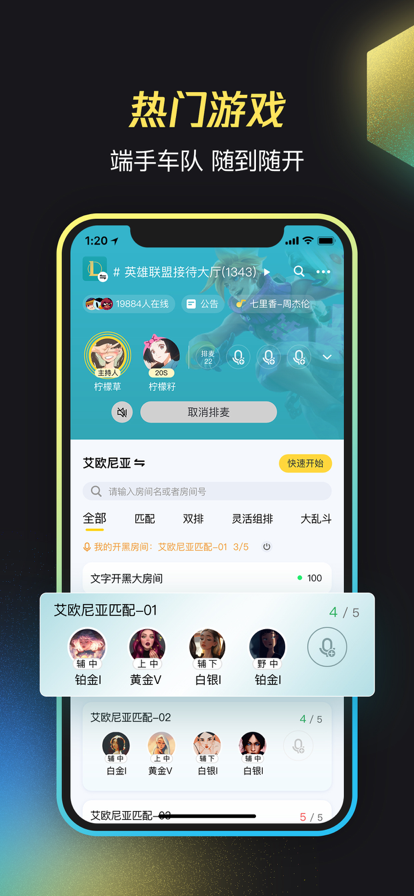 掌上WeGame官网下载app最新版图3