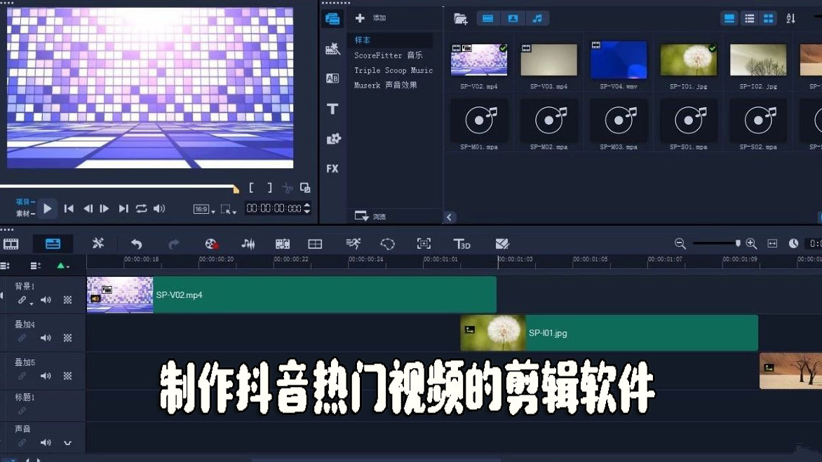 制作抖音热门视频软件app合集