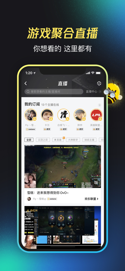 掌上WeGame官网下载最新版图片3