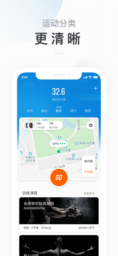 小米运动app2022版本下载安装图1